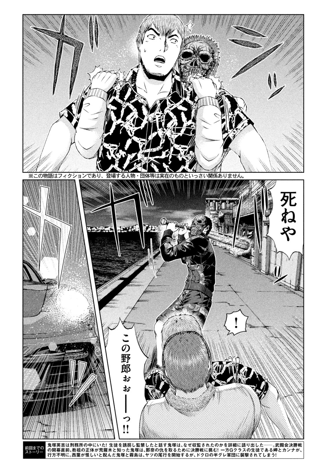 GTO - PARADISE LOST - raw - Chapter 178.1 - https://jpdd.ccdd.to/JPDD/gtoparadiselost/221763/y0t5slhqprh.jpg