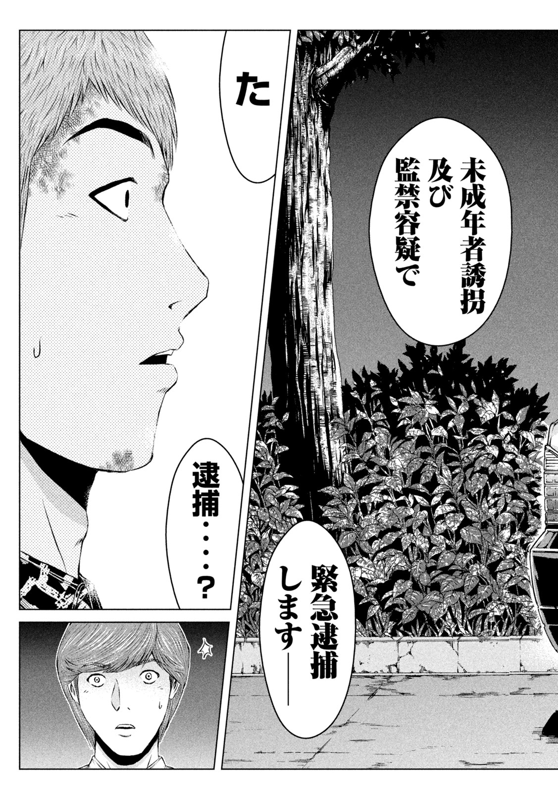 GTO - PARADISE LOST - raw - Chapter 178.2 - https://jpdd.ccdd.to/JPDD/gtoparadiselost/222467/1aqrscd0wdk.jpg