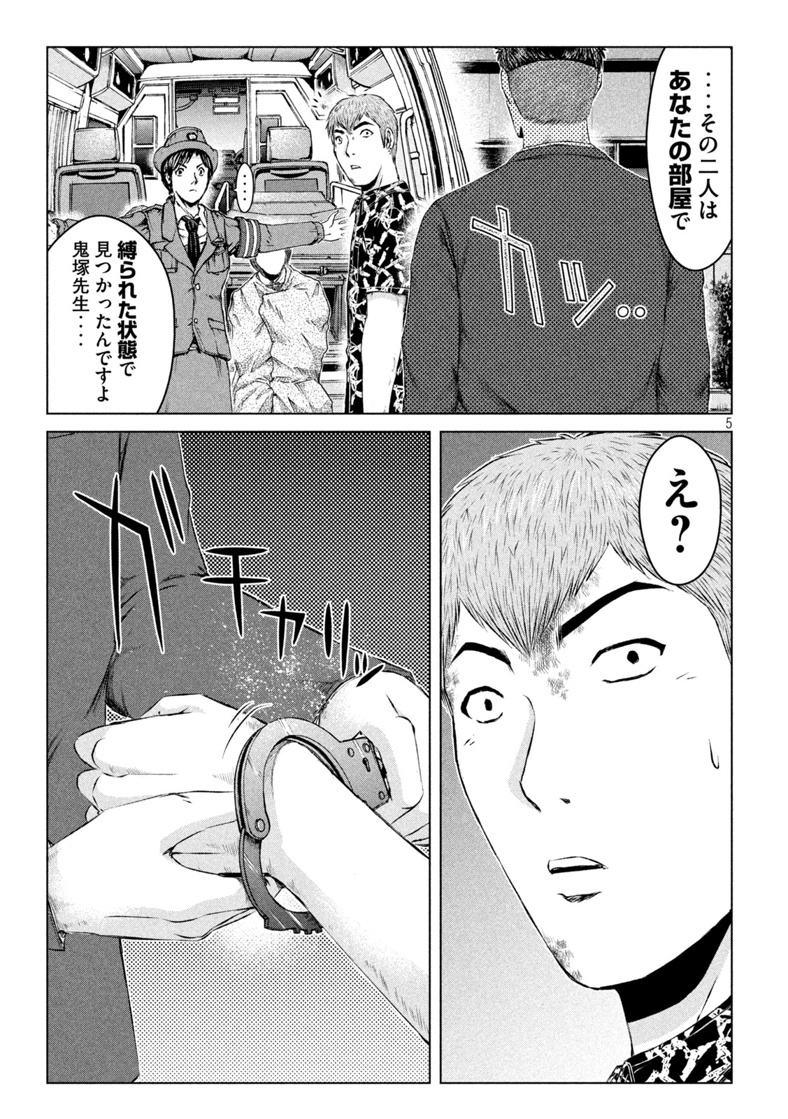 GTO - PARADISE LOST - raw - Chapter 178.2 - https://jpdd.ccdd.to/JPDD/gtoparadiselost/222467/3hjlcvd31kh.jpg
