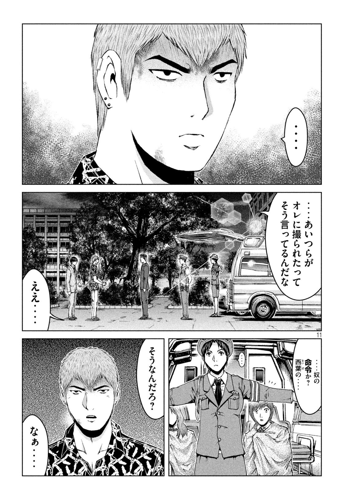 GTO - PARADISE LOST - raw - Chapter 178.2 - https://jpdd.ccdd.to/JPDD/gtoparadiselost/222467/iabaja1kbkh.jpg