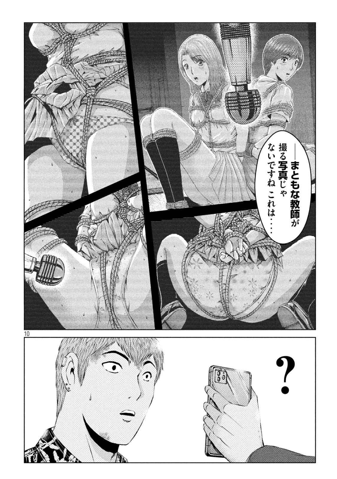 GTO - PARADISE LOST - raw - Chapter 178.2 - https://jpdd.ccdd.to/JPDD/gtoparadiselost/222467/nna3yzf0wpu.jpg