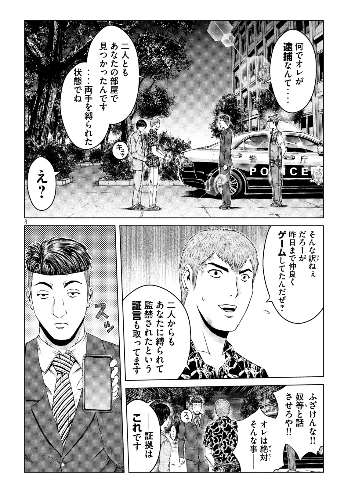 GTO - PARADISE LOST - raw - Chapter 178.2 - https://jpdd.ccdd.to/JPDD/gtoparadiselost/222467/ot1d2apx300.jpg