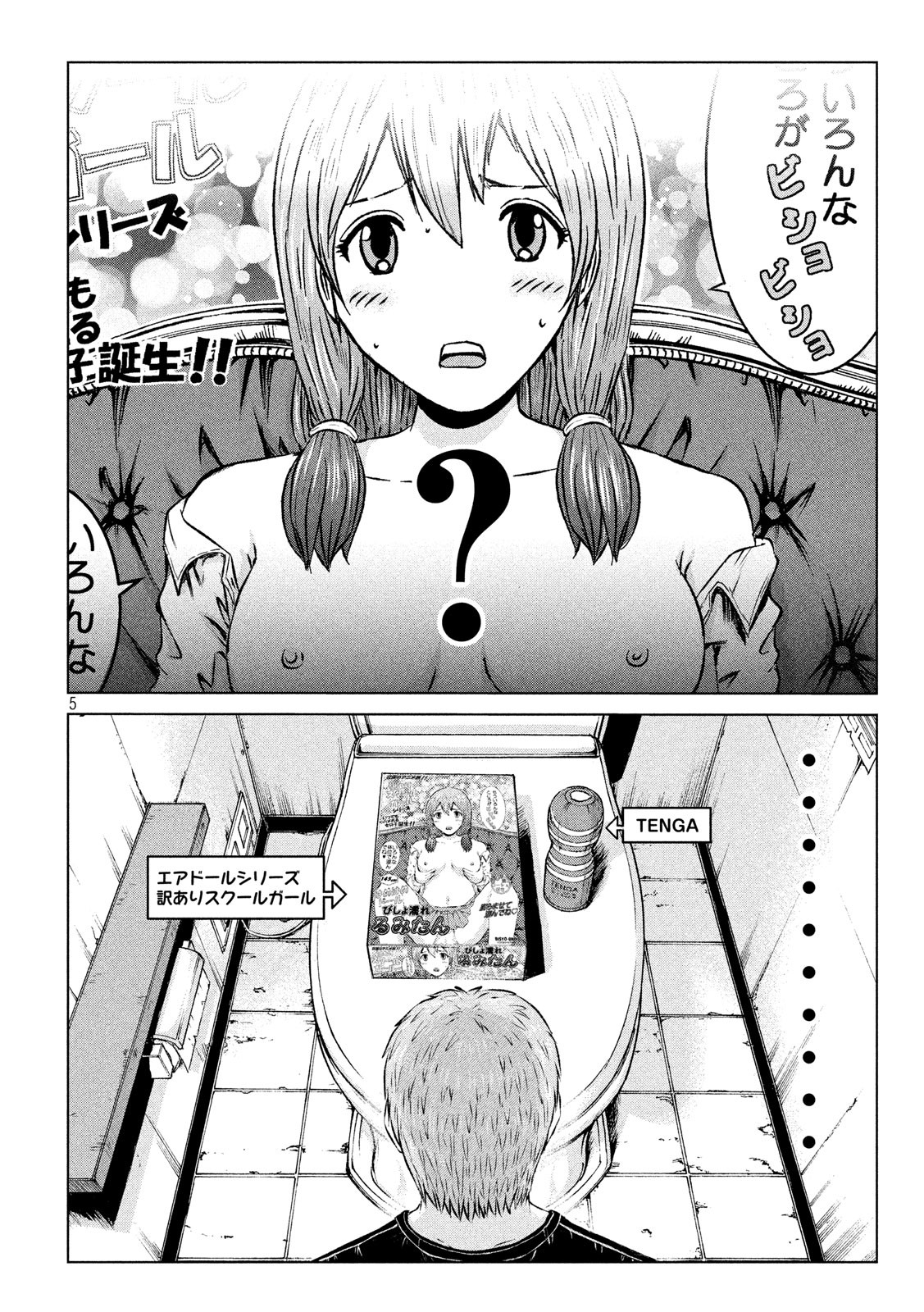 GTO - PARADISE LOST - raw - Chapter 98 - https://jpdd.ccdd.to/JPDD/gtoparadiselost/95920/0g4qtjdsaqe.jpg
