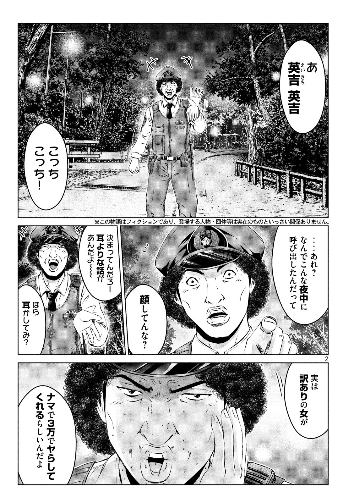 GTO - PARADISE LOST - raw - Chapter 98 - https://jpdd.ccdd.to/JPDD/gtoparadiselost/95920/0z0dknrdhtc.jpg