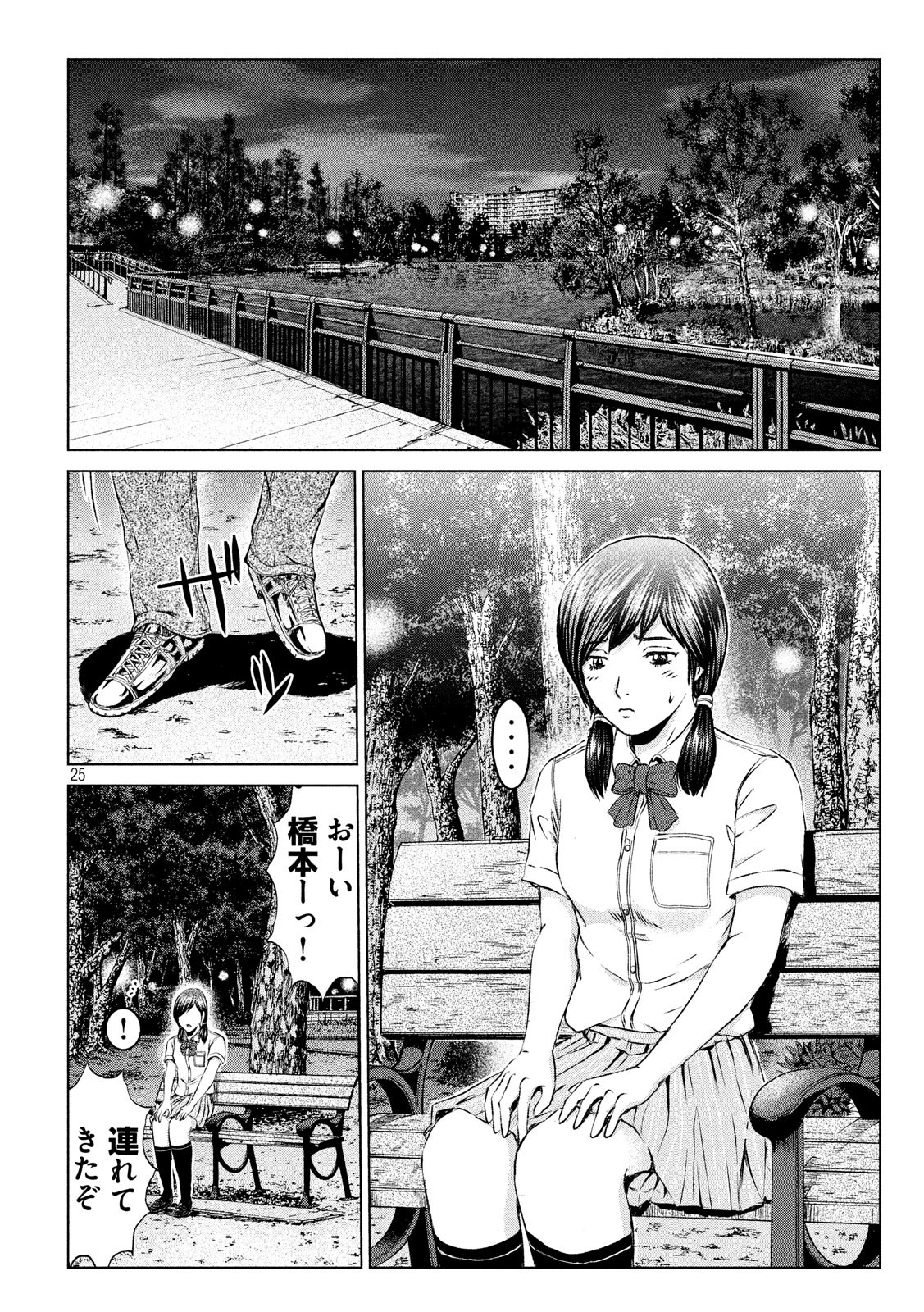GTO - PARADISE LOST - raw - Chapter 98 - https://jpdd.ccdd.to/JPDD/gtoparadiselost/95920/3gt1fottaue.jpg