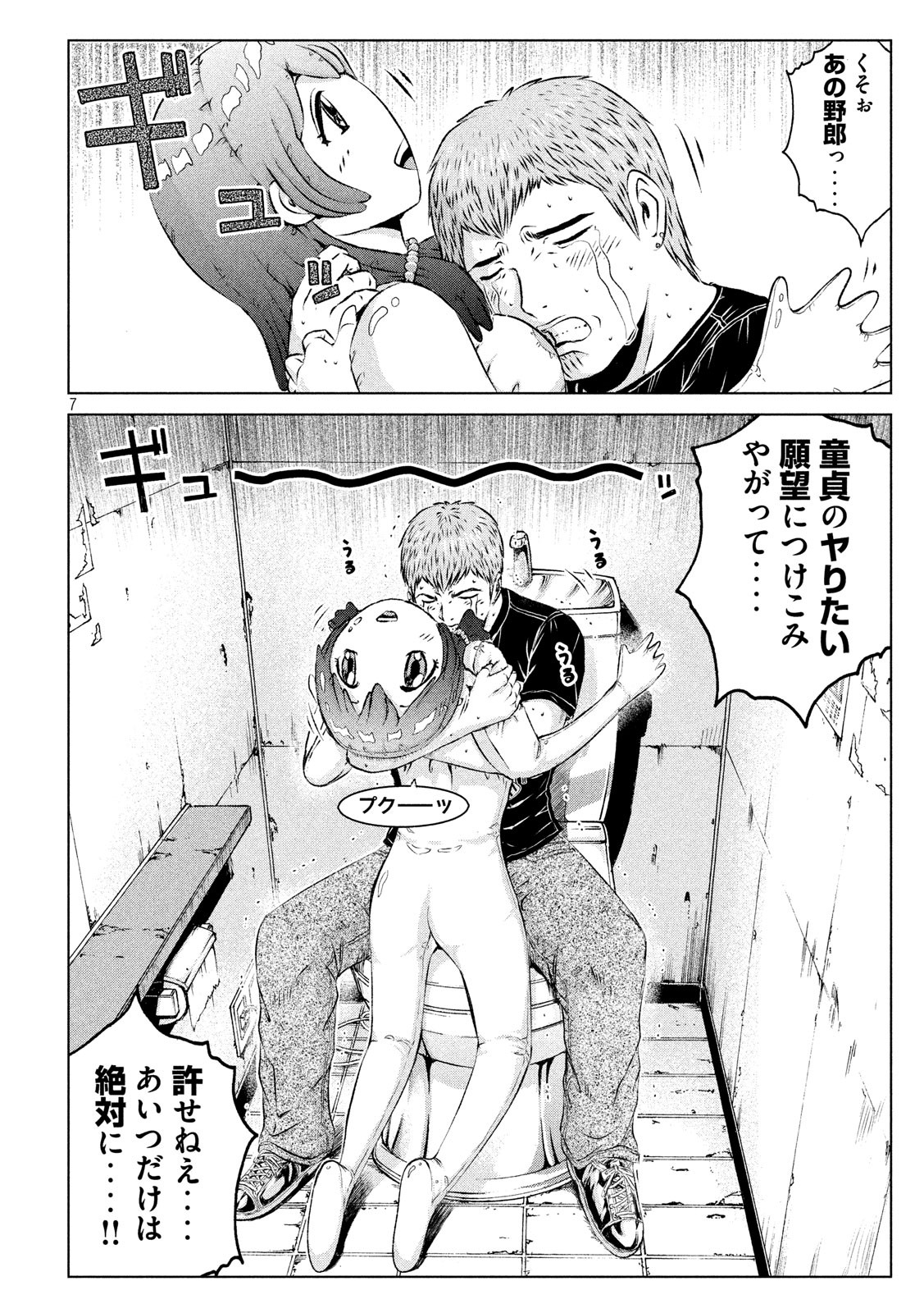 GTO - PARADISE LOST - raw - Chapter 98 - https://jpdd.ccdd.to/JPDD/gtoparadiselost/95920/4zgw4x5qiqd.jpg