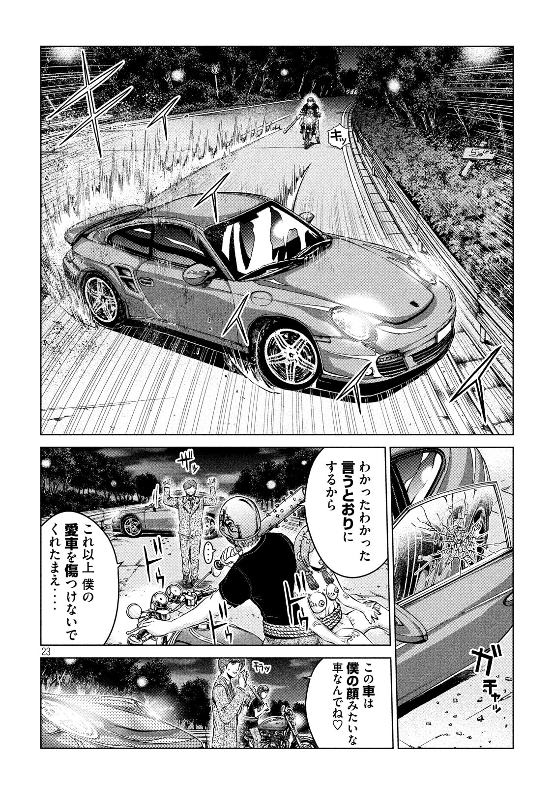 GTO - PARADISE LOST - raw - Chapter 98 - https://jpdd.ccdd.to/JPDD/gtoparadiselost/95920/5bkveariycv.jpg