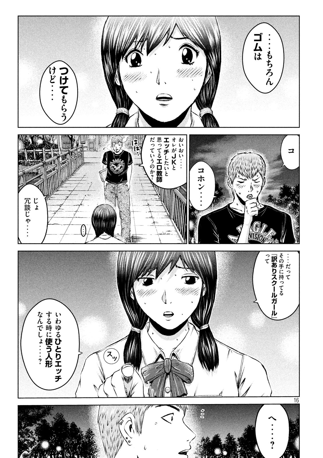GTO - PARADISE LOST - raw - Chapter 98 - https://jpdd.ccdd.to/JPDD/gtoparadiselost/95920/cweddosbdeu.jpg