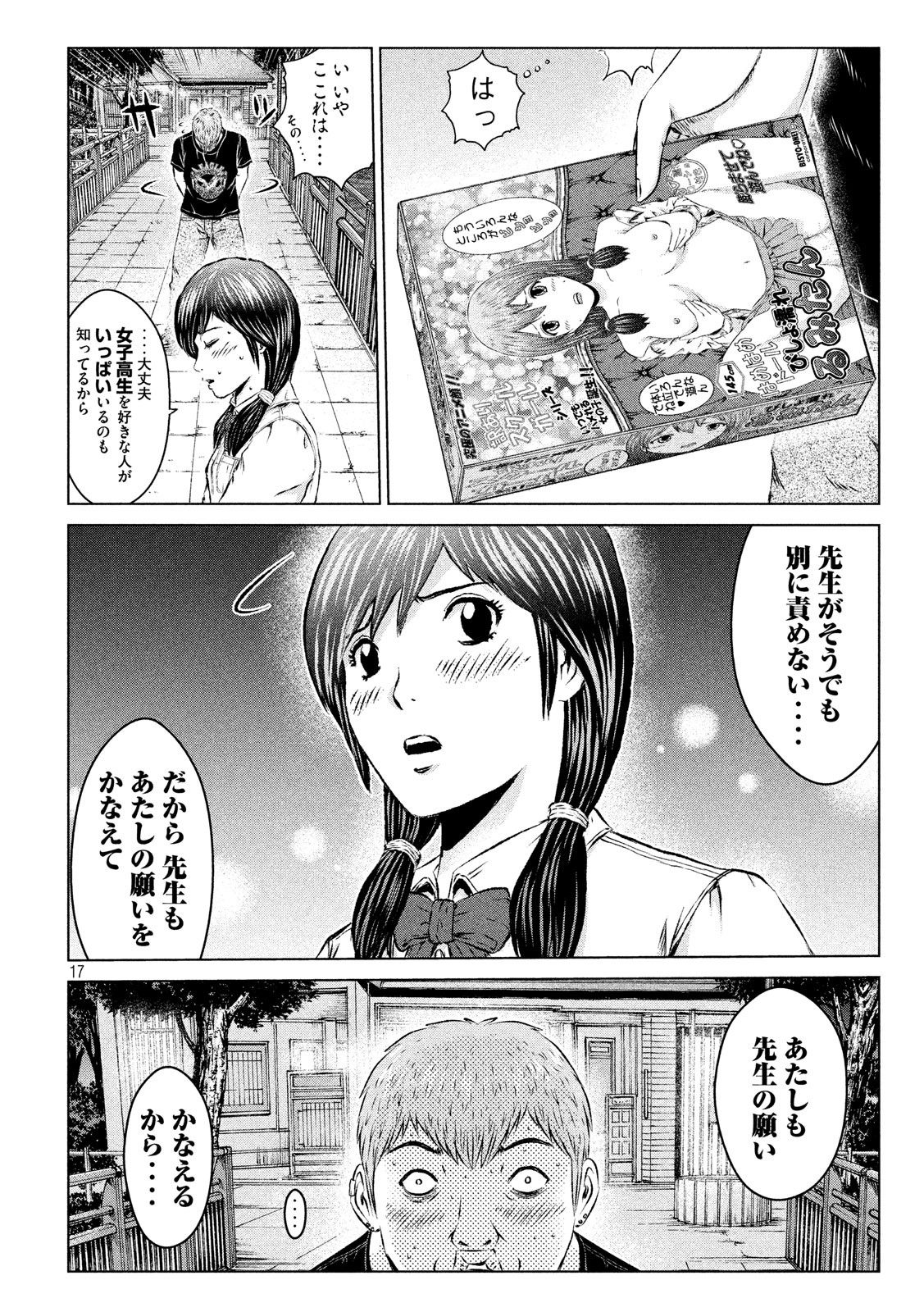 GTO - PARADISE LOST - raw - Chapter 98 - https://jpdd.ccdd.to/JPDD/gtoparadiselost/95920/h2sk2dsxemz.jpg