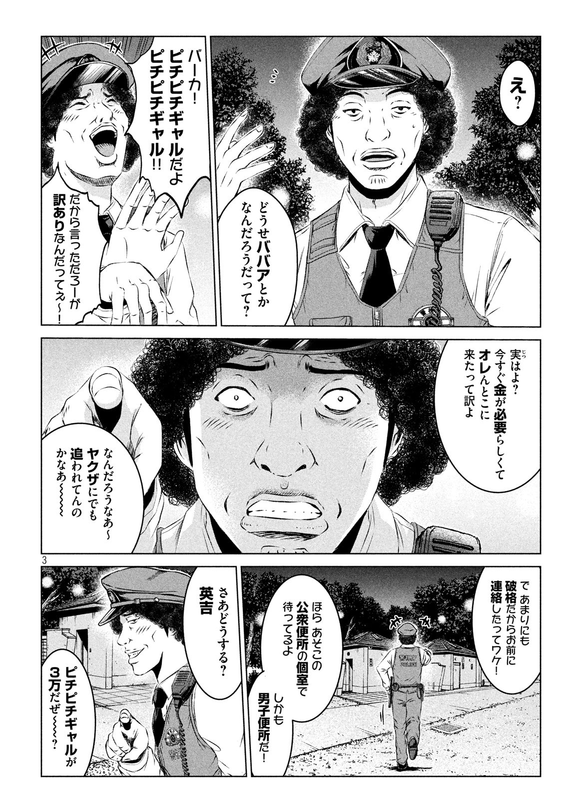 GTO - PARADISE LOST - raw - Chapter 98 - https://jpdd.ccdd.to/JPDD/gtoparadiselost/95920/j1vkflv3z1o.jpg