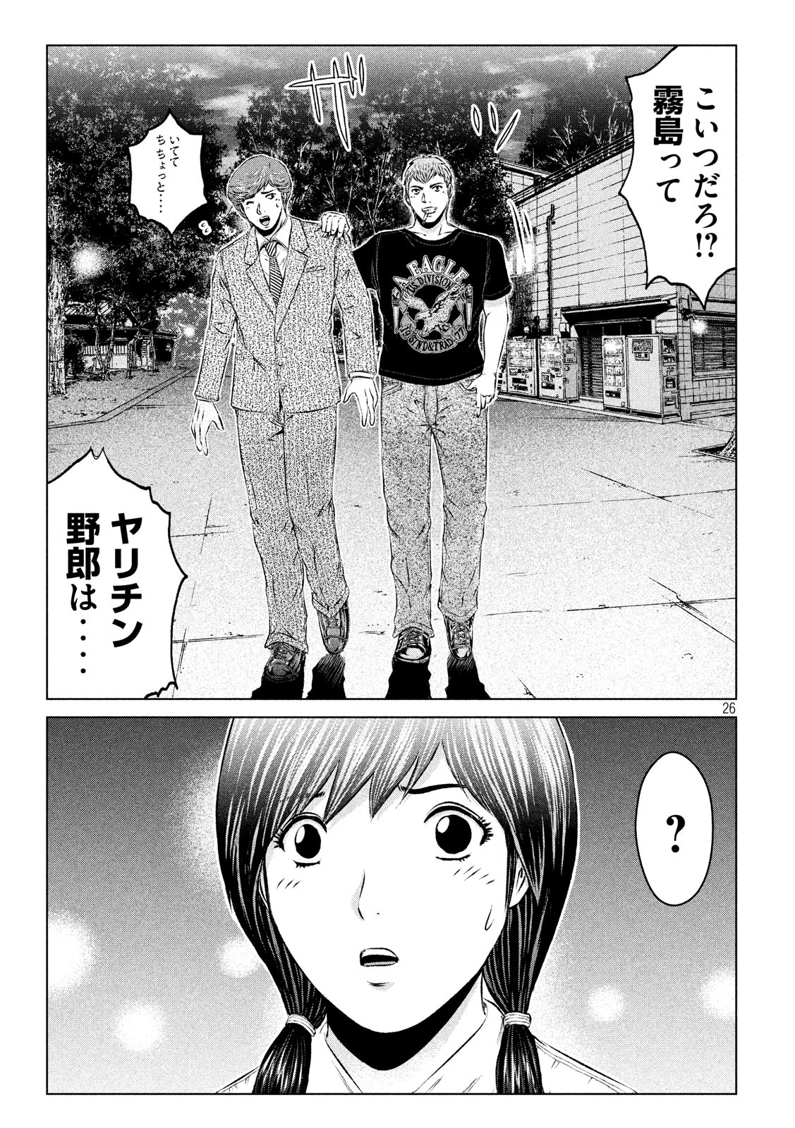 GTO - PARADISE LOST - raw - Chapter 98 - https://jpdd.ccdd.to/JPDD/gtoparadiselost/95920/nwktj4vvht1.jpg