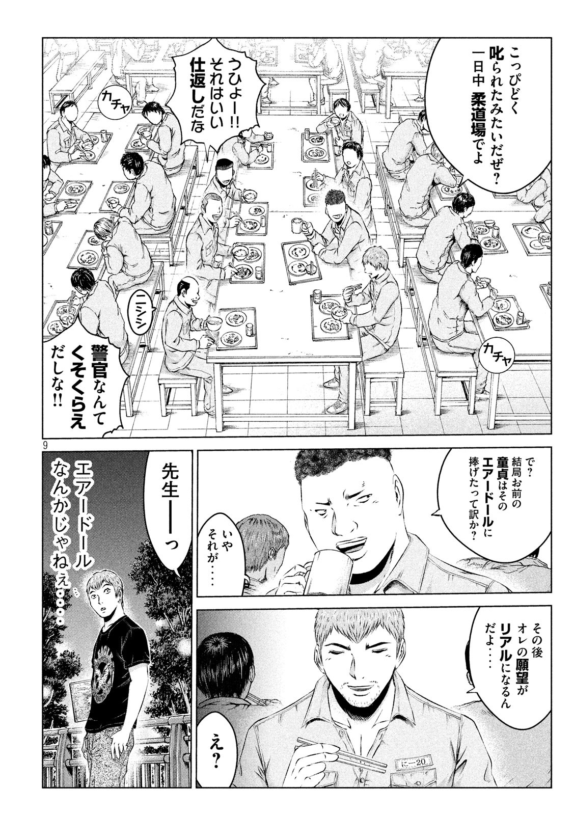 GTO - PARADISE LOST - raw - Chapter 98 - https://jpdd.ccdd.to/JPDD/gtoparadiselost/95920/qlabt1utya4.jpg