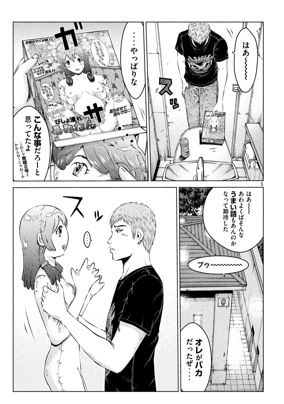 GTO - PARADISE LOST - raw - Chapter 98 - https://jpdd.ccdd.to/JPDD/gtoparadiselost/95920/rjqp0utzi2w.jpg
