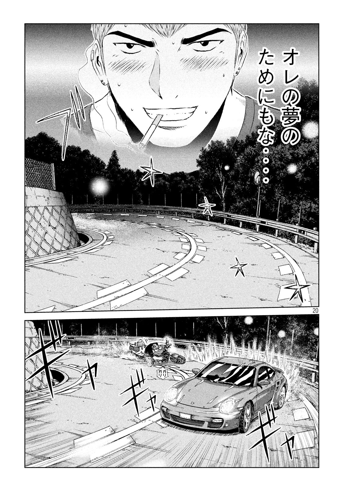GTO - PARADISE LOST - raw - Chapter 98 - https://jpdd.ccdd.to/JPDD/gtoparadiselost/95920/sinqxkac40b.jpg