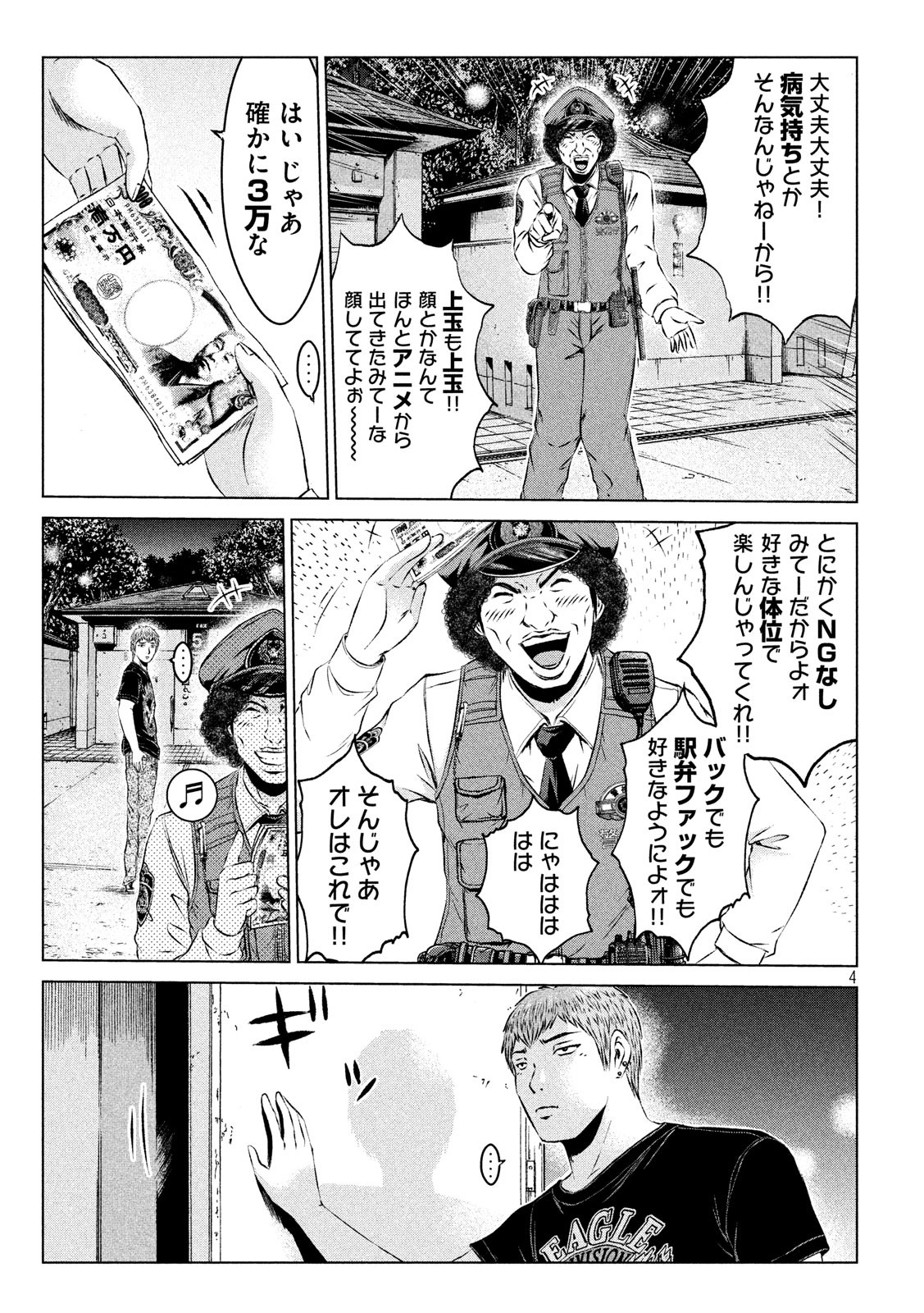 GTO - PARADISE LOST - raw - Chapter 98 - https://jpdd.ccdd.to/JPDD/gtoparadiselost/95920/tnxjuk5215q.jpg