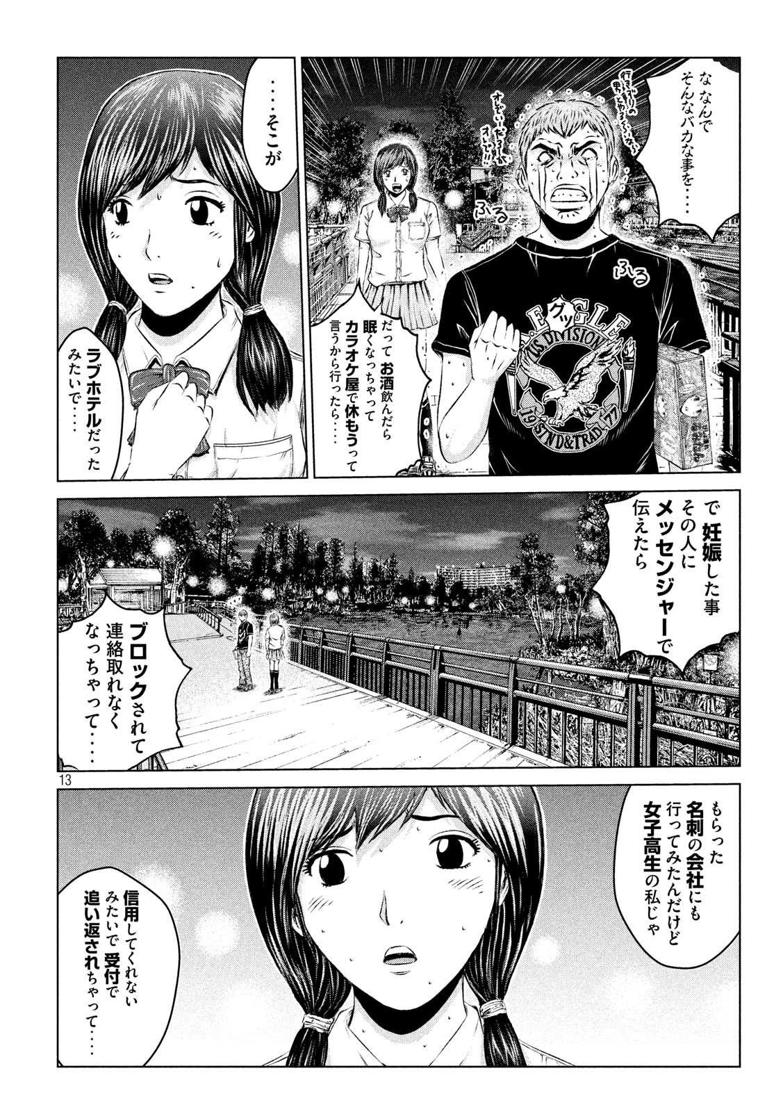 GTO - PARADISE LOST - raw - Chapter 98 - https://jpdd.ccdd.to/JPDD/gtoparadiselost/95920/vlhngv4y5hi.jpg
