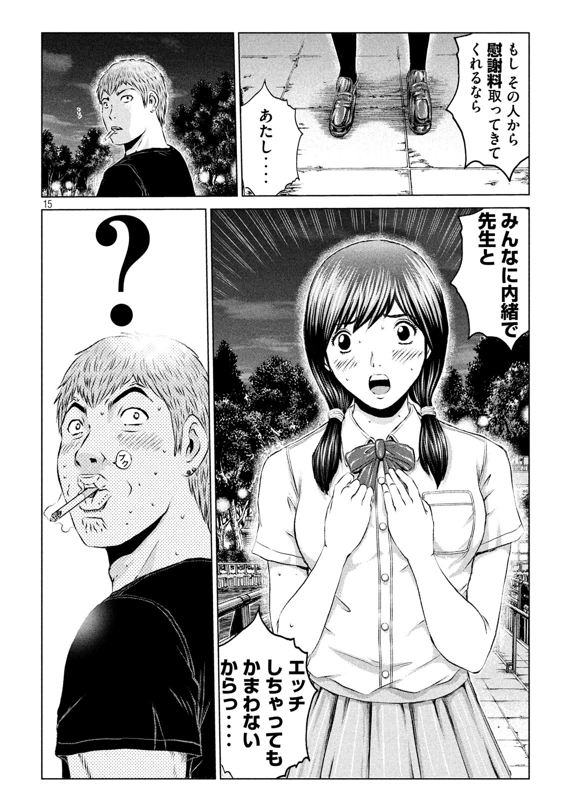 GTO - PARADISE LOST - raw - Chapter 98 - https://jpdd.ccdd.to/JPDD/gtoparadiselost/95920/xvz235ptxyd.jpg