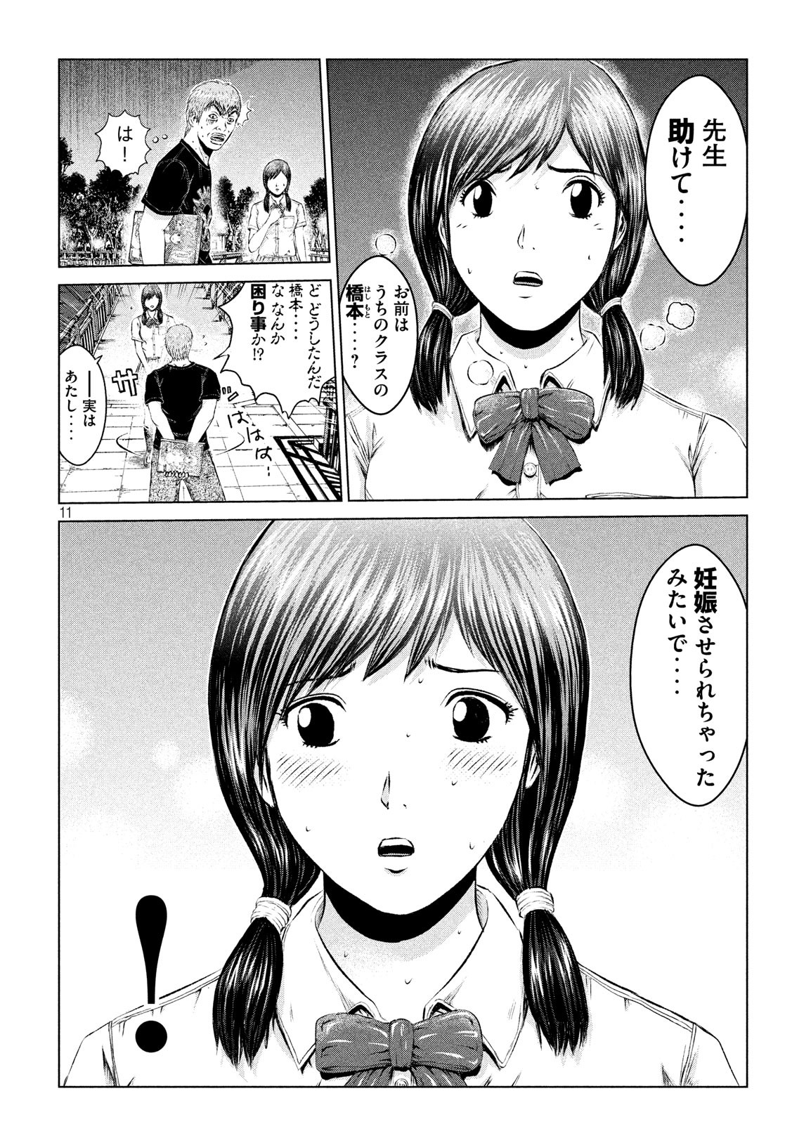 GTO - PARADISE LOST - raw - Chapter 98 - https://jpdd.ccdd.to/JPDD/gtoparadiselost/95920/xym2do3spyl.jpg