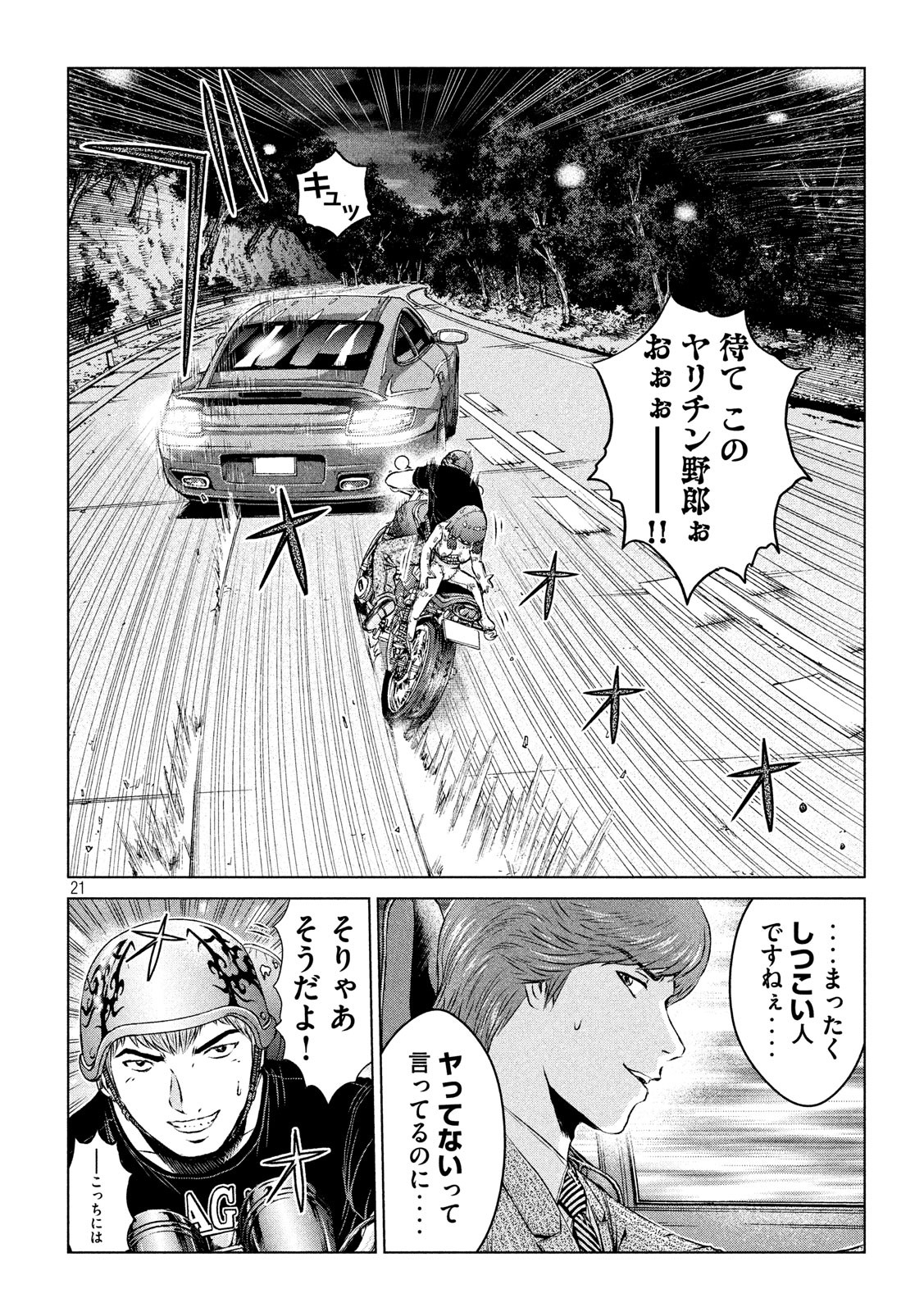 GTO - PARADISE LOST - raw - Chapter 98 - https://jpdd.ccdd.to/JPDD/gtoparadiselost/95920/z4cdrfiz4zh.jpg