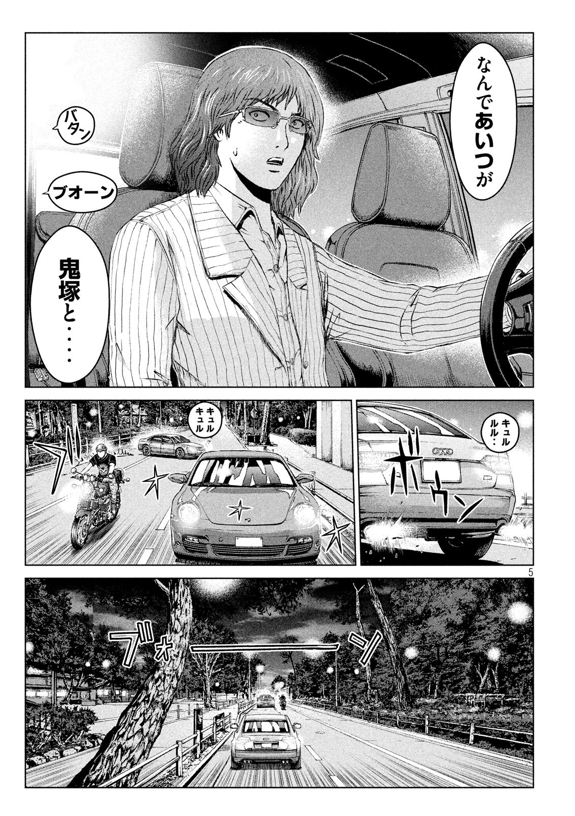 GTO - PARADISE LOST - raw - Chapter 99 - https://jpdd.ccdd.to/JPDD/gtoparadiselost/96673/ij4msfubk0q.jpg