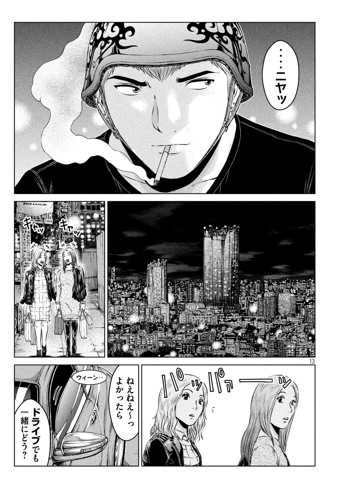 GTO - PARADISE LOST - raw - Chapter 99 - https://jpdd.ccdd.to/JPDD/gtoparadiselost/96673/phwgoen3srm.jpg