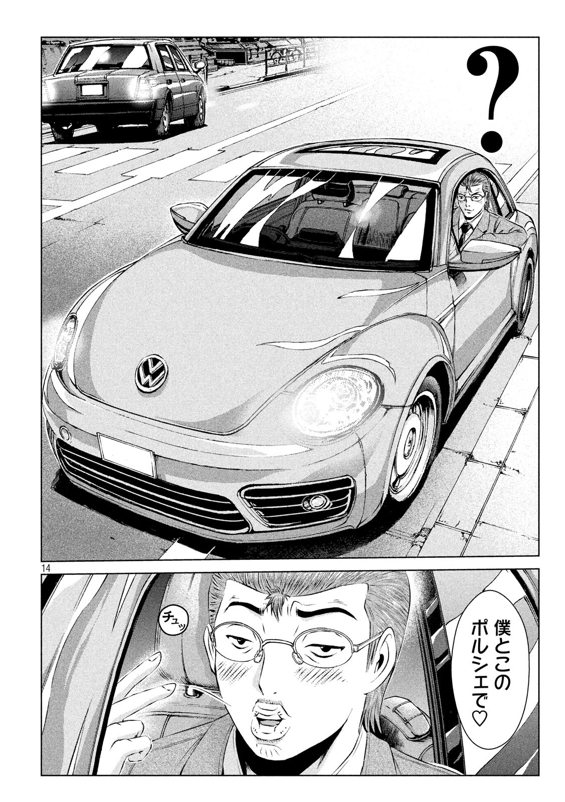 GTO - PARADISE LOST - raw - Chapter 99 - https://jpdd.ccdd.to/JPDD/gtoparadiselost/96673/piw0ab1kz31.jpg