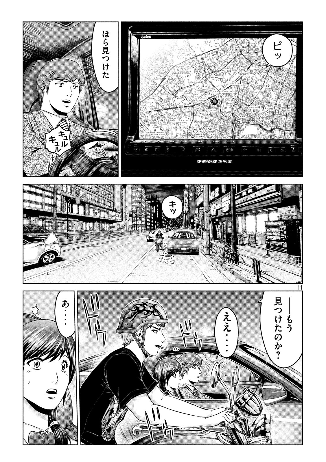 GTO - PARADISE LOST - raw - Chapter 99 - https://jpdd.ccdd.to/JPDD/gtoparadiselost/96673/qdwafwsdqnc.jpg