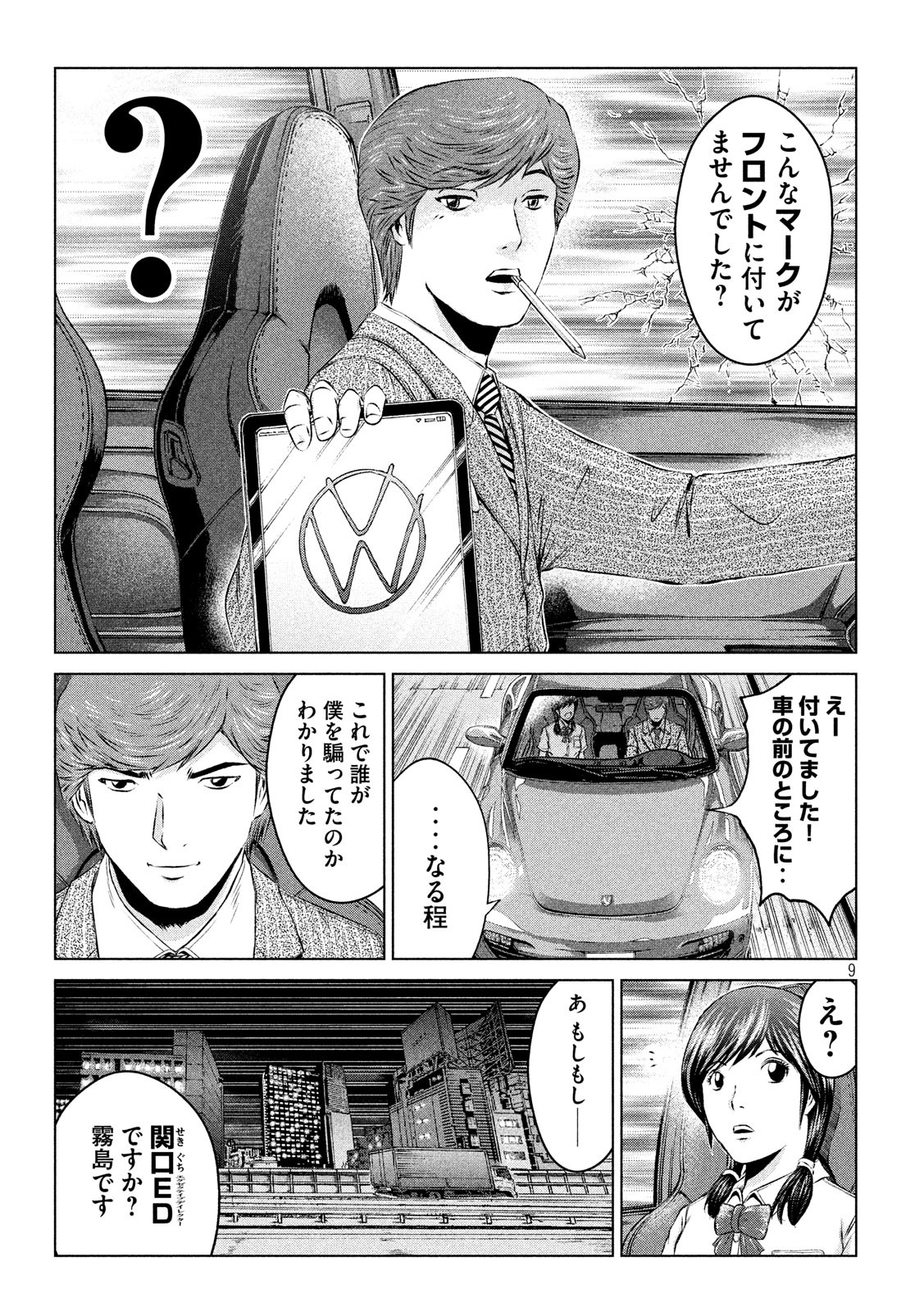 GTO - PARADISE LOST - raw - Chapter 99 - https://jpdd.ccdd.to/JPDD/gtoparadiselost/96673/tdlsqbn4qti.jpg