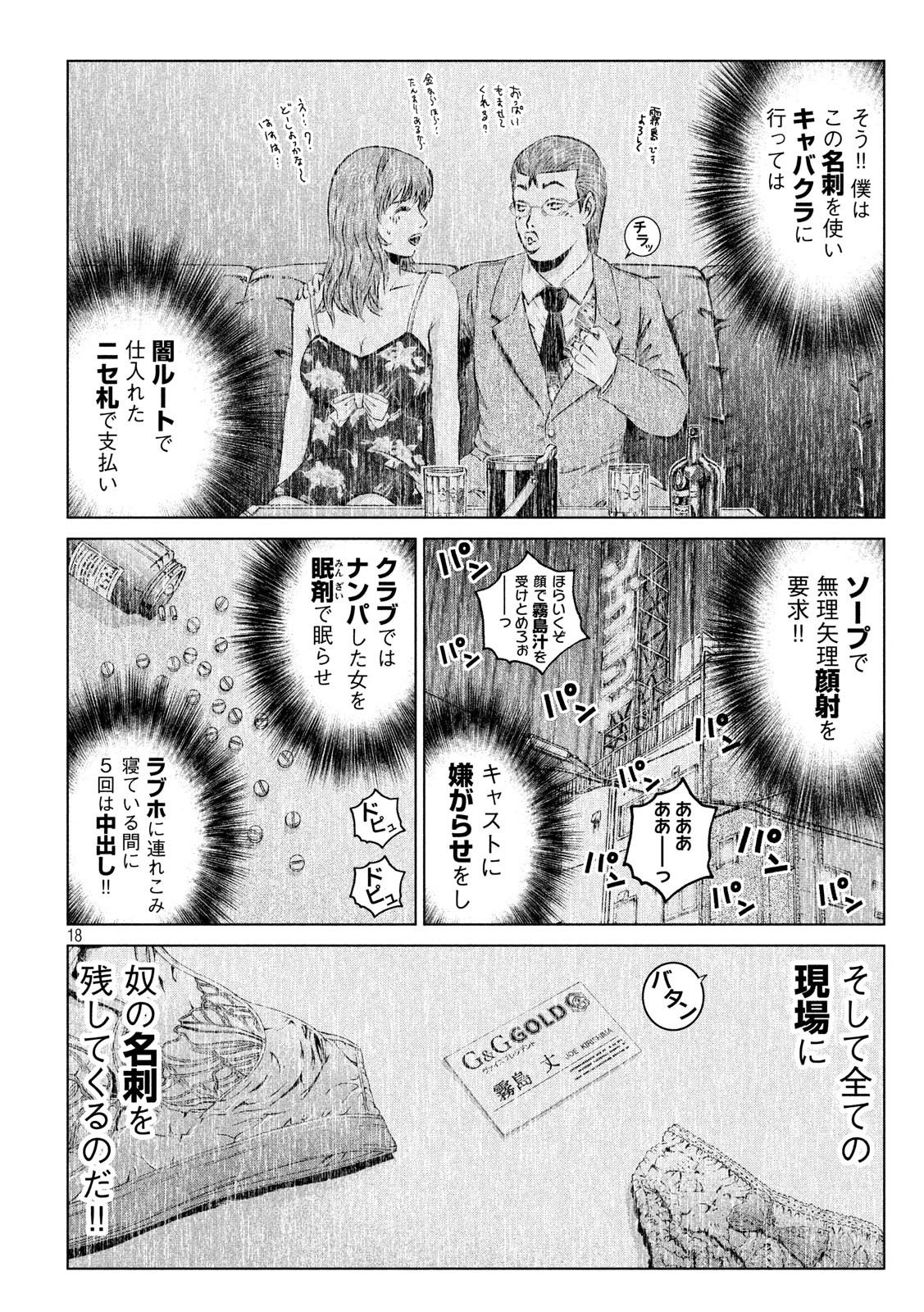 GTO - PARADISE LOST - raw - Chapter 99 - https://jpdd.ccdd.to/JPDD/gtoparadiselost/96673/yyeeku30ytr.jpg