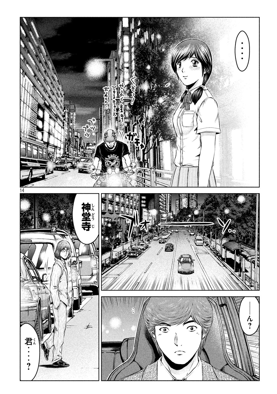 GTO - PARADISE LOST - raw - Chapter 100 - https://jpdd.ccdd.to/JPDD/gtoparadiselost/97806/aknwip00nam.jpg