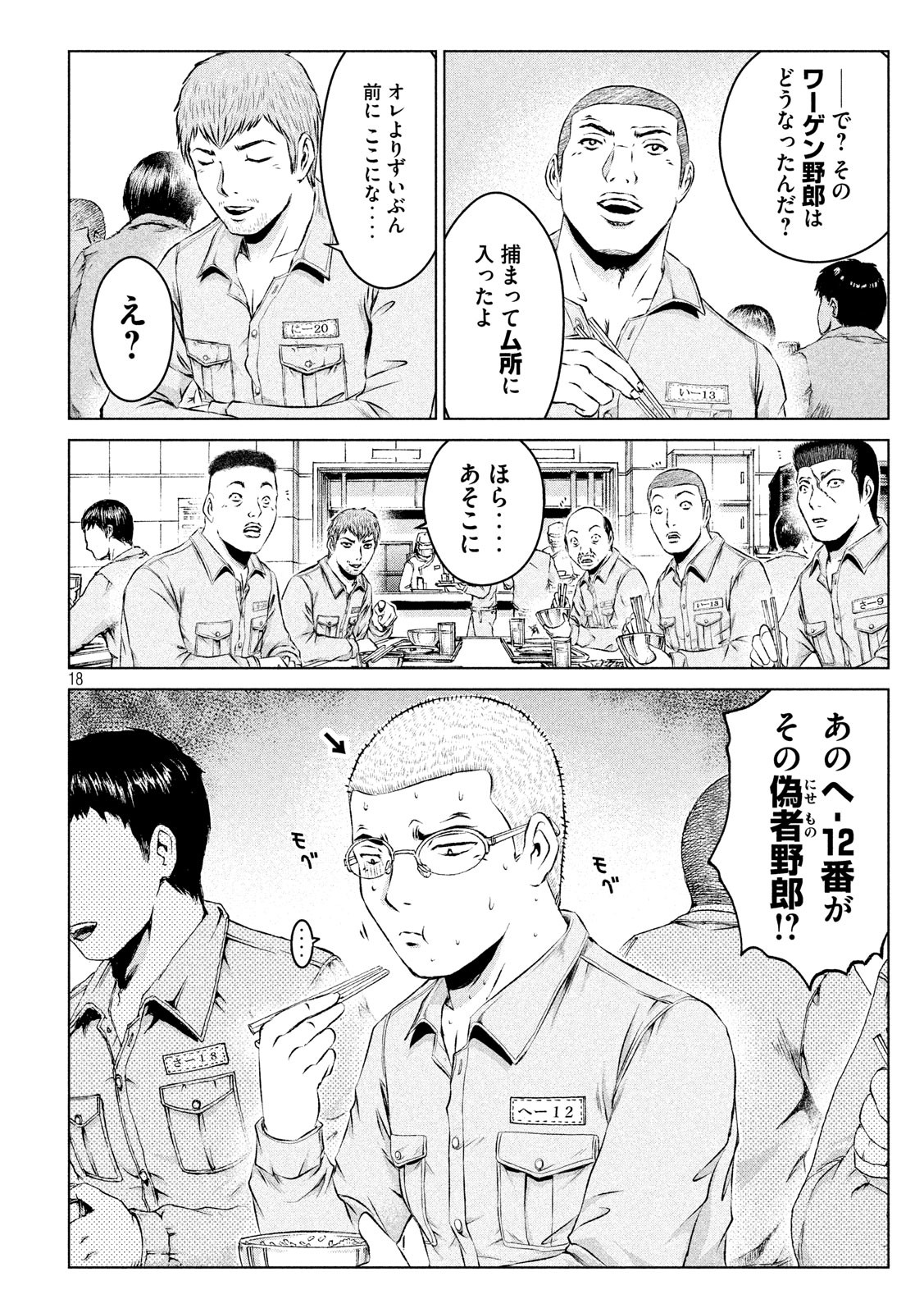 GTO - PARADISE LOST - raw - Chapter 100 - https://jpdd.ccdd.to/JPDD/gtoparadiselost/97806/gpgndoimhf1.jpg