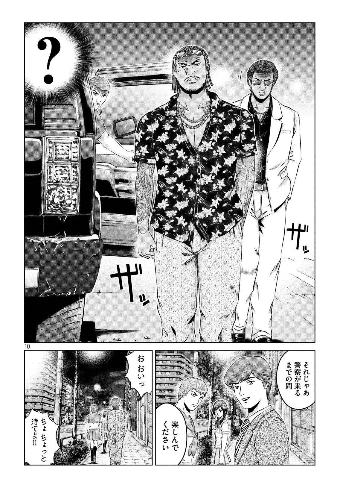 GTO - PARADISE LOST - raw - Chapter 100 - https://jpdd.ccdd.to/JPDD/gtoparadiselost/97806/hn4uz2owjt1.jpg