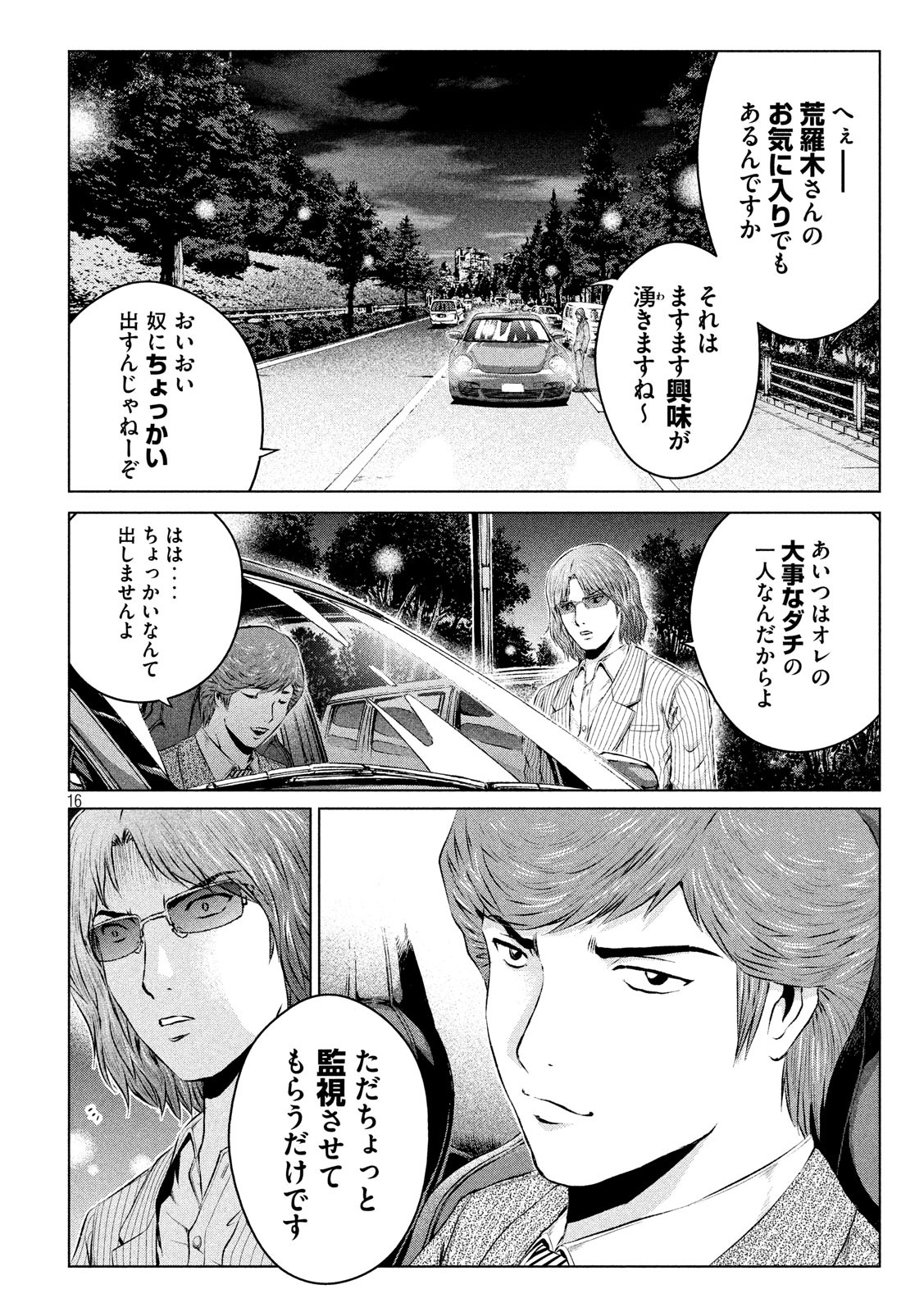 GTO - PARADISE LOST - raw - Chapter 100 - https://jpdd.ccdd.to/JPDD/gtoparadiselost/97806/hw3ba0c1nql.jpg