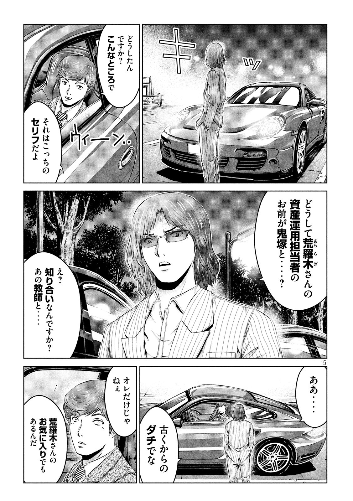 GTO - PARADISE LOST - raw - Chapter 100 - https://jpdd.ccdd.to/JPDD/gtoparadiselost/97806/lzfivjt4ilj.jpg