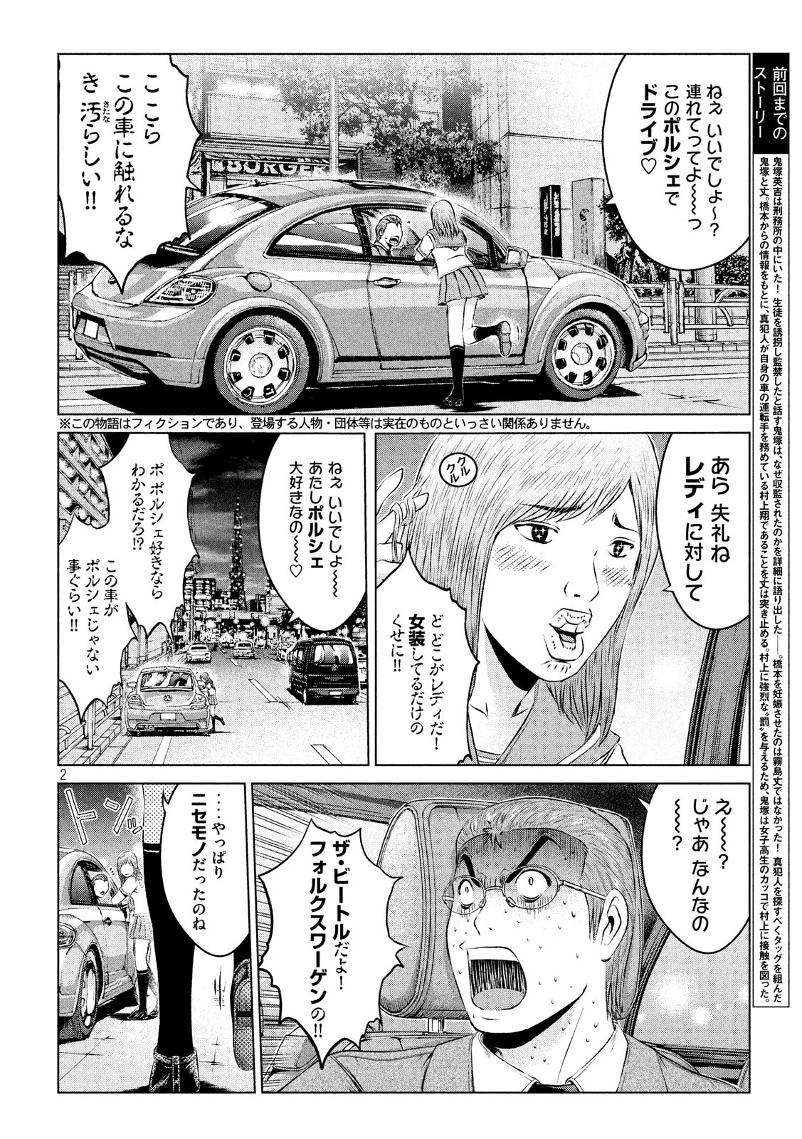GTO - PARADISE LOST - raw - Chapter 100 - https://jpdd.ccdd.to/JPDD/gtoparadiselost/97806/nmfazivg45r.jpg