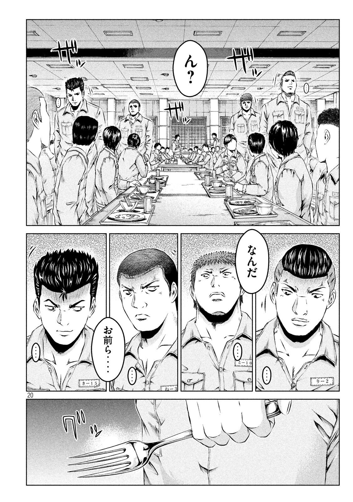 GTO - PARADISE LOST - raw - Chapter 100 - https://jpdd.ccdd.to/JPDD/gtoparadiselost/97806/pfbqctenntl.jpg