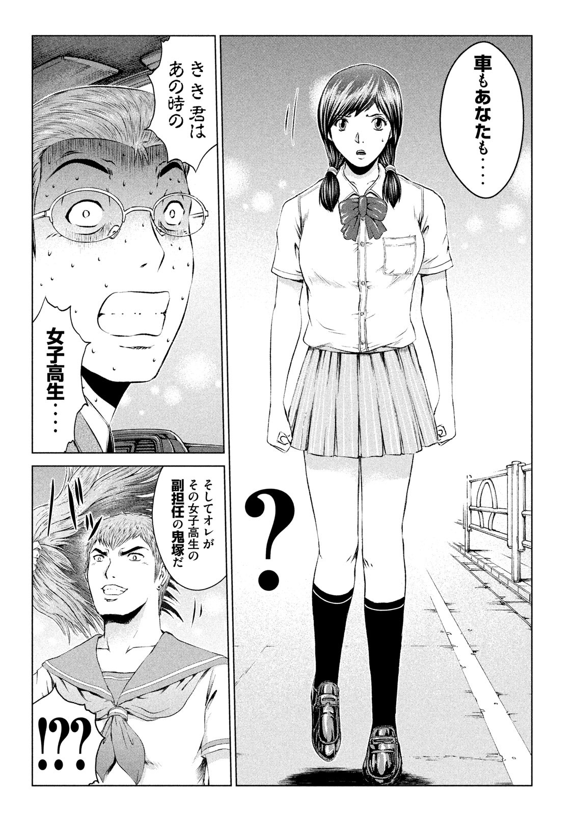 GTO - PARADISE LOST - raw - Chapter 100 - https://jpdd.ccdd.to/JPDD/gtoparadiselost/97806/spzeiec3oni.jpg