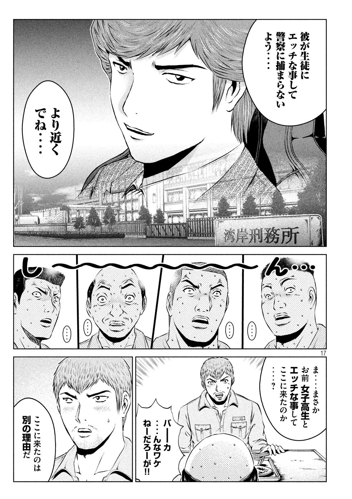 GTO - PARADISE LOST - raw - Chapter 100 - https://jpdd.ccdd.to/JPDD/gtoparadiselost/97806/uutjzcwbk4f.jpg