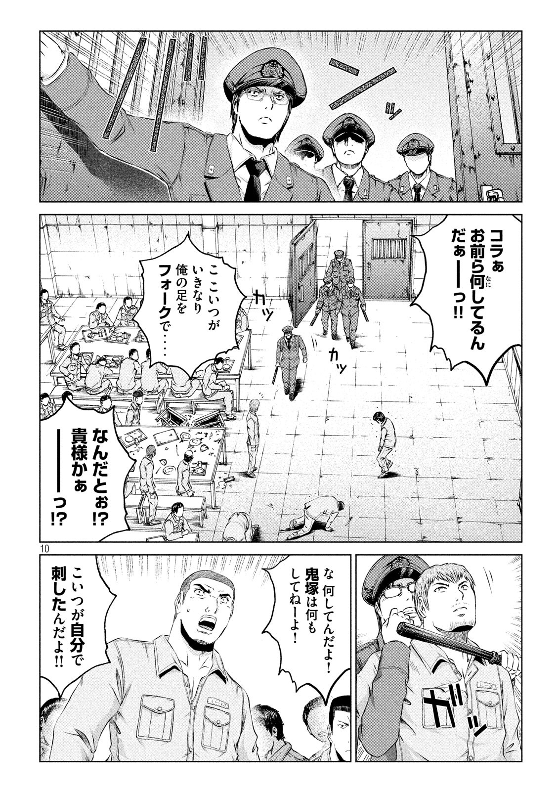 GTO - PARADISE LOST - raw - Chapter 101 - https://jpdd.ccdd.to/JPDD/gtoparadiselost/98603/0zkpakejpqb.jpg
