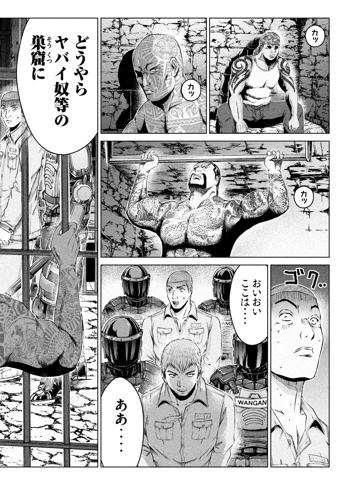 GTO - PARADISE LOST - raw - Chapter 101 - https://jpdd.ccdd.to/JPDD/gtoparadiselost/98603/3mut2g1tch1.jpg