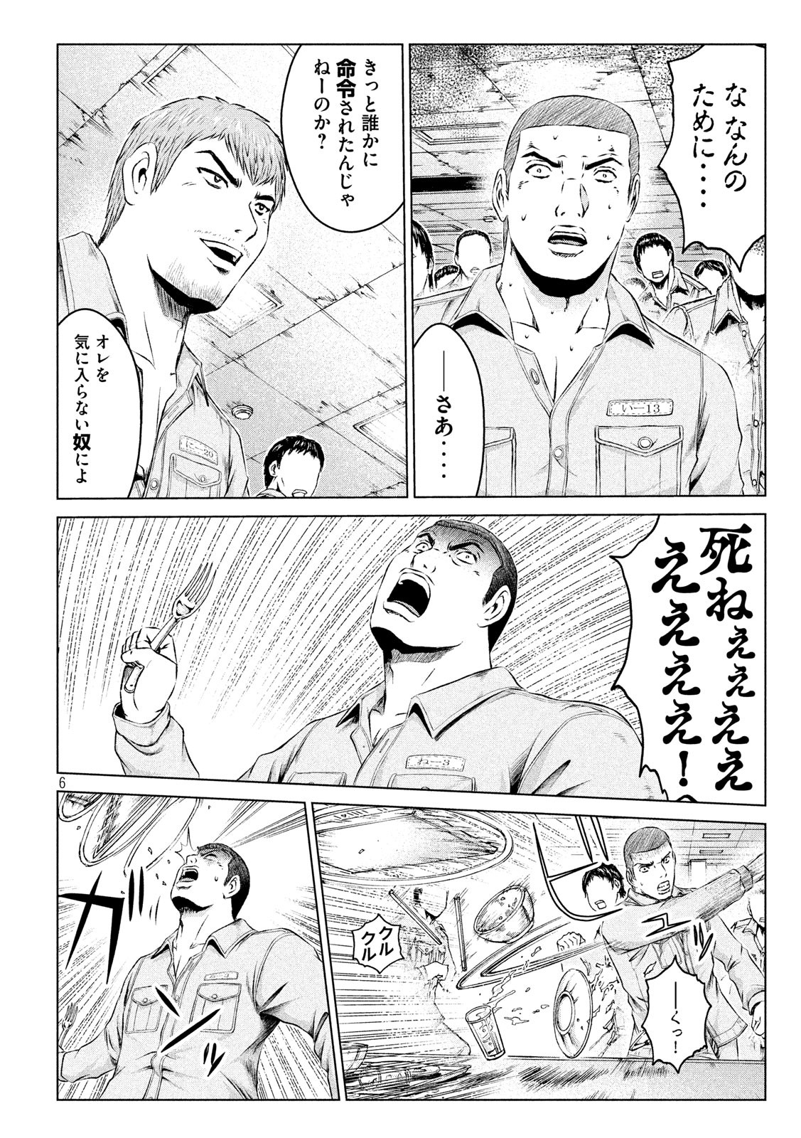 GTO - PARADISE LOST - raw - Chapter 101 - https://jpdd.ccdd.to/JPDD/gtoparadiselost/98603/4b5u4jy5ixa.jpg