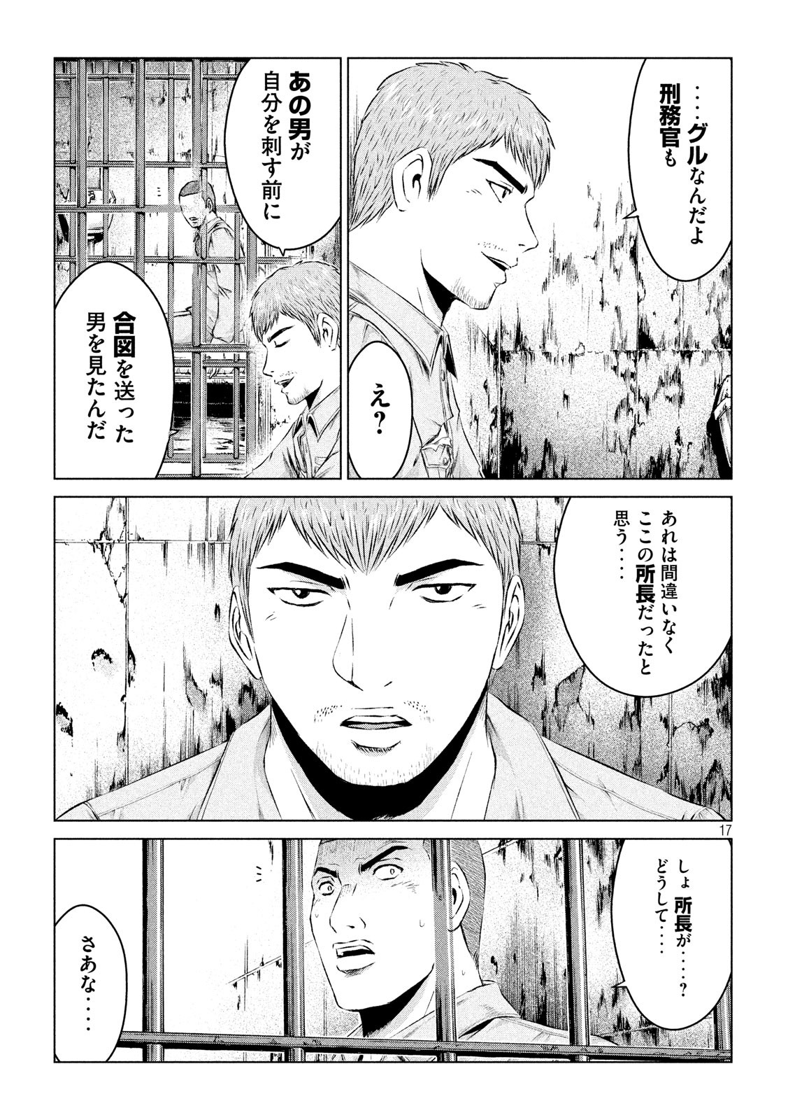 GTO - PARADISE LOST - raw - Chapter 101 - https://jpdd.ccdd.to/JPDD/gtoparadiselost/98603/4t3zshoeilb.jpg