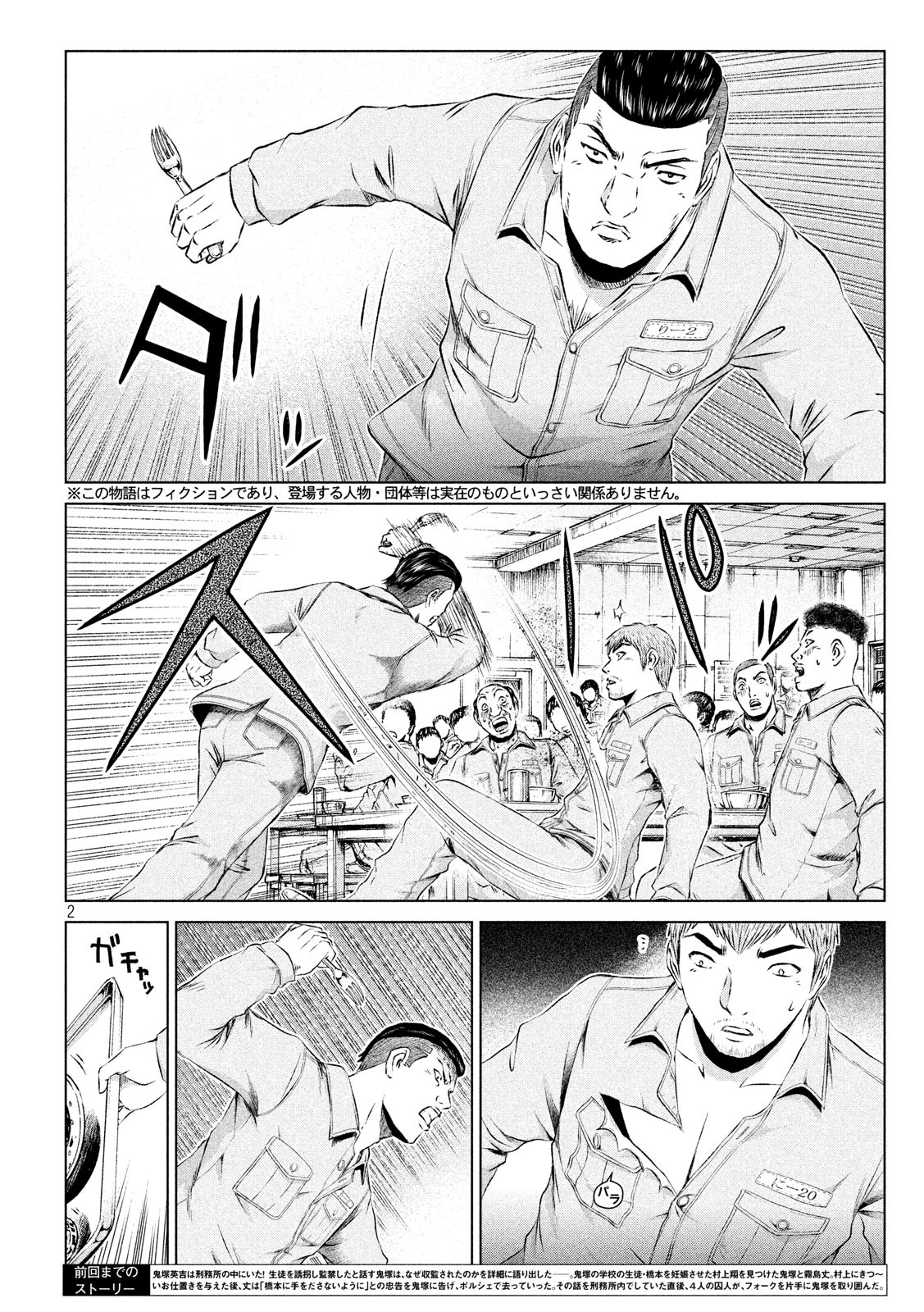 GTO - PARADISE LOST - raw - Chapter 101 - https://jpdd.ccdd.to/JPDD/gtoparadiselost/98603/4yhx0uwsl4e.jpg