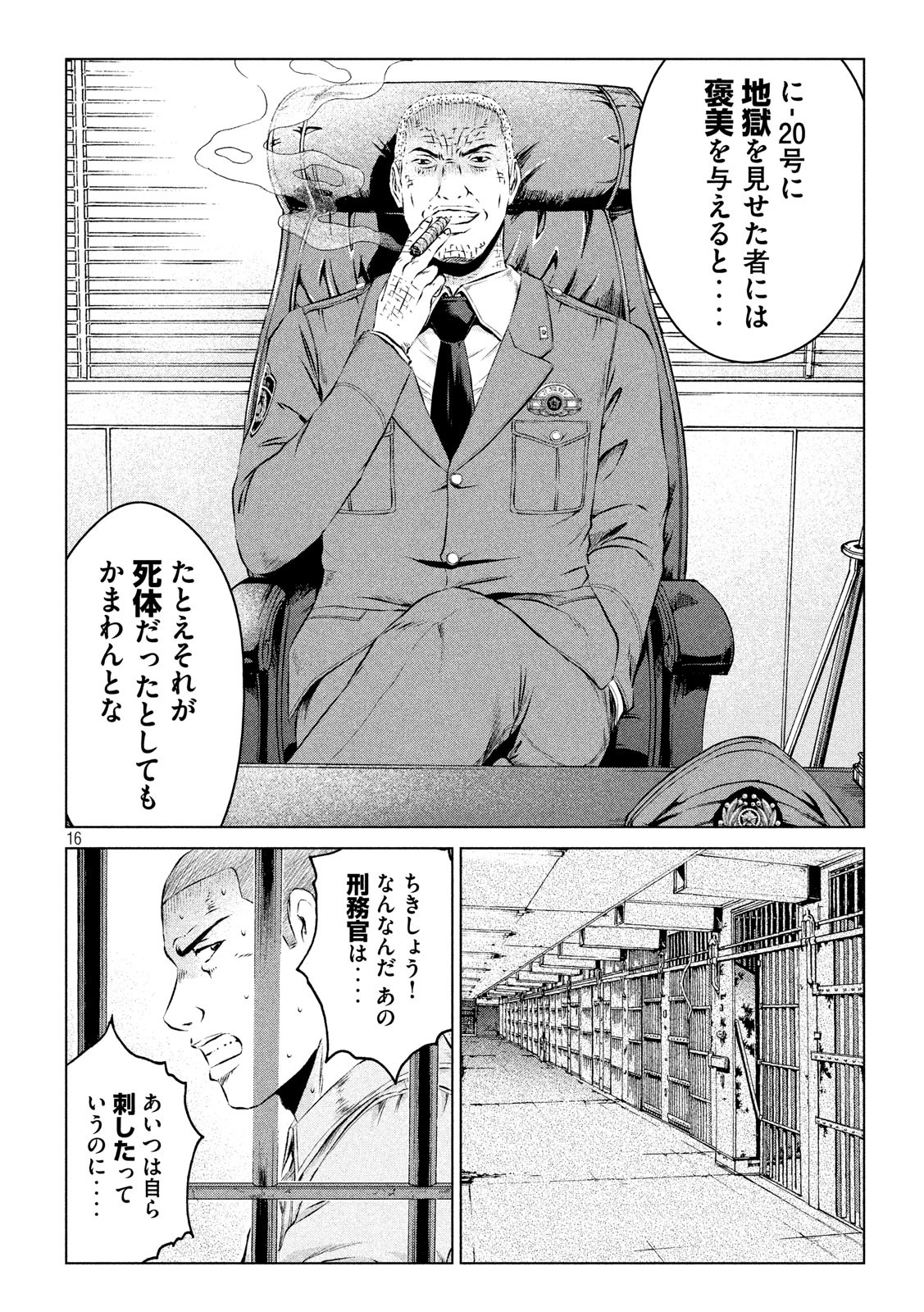 GTO - PARADISE LOST - raw - Chapter 101 - https://jpdd.ccdd.to/JPDD/gtoparadiselost/98603/5gdzrmt52js.jpg