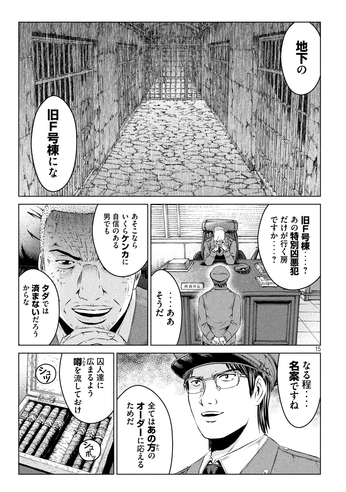 GTO - PARADISE LOST - raw - Chapter 101 - https://jpdd.ccdd.to/JPDD/gtoparadiselost/98603/a2seotbuwhy.jpg