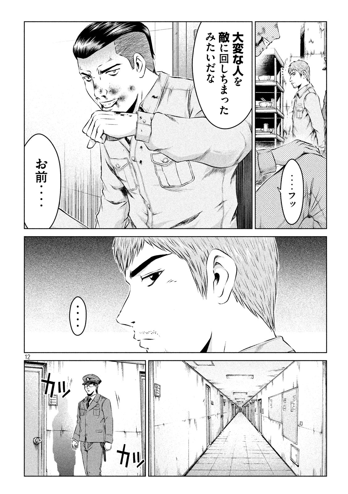 GTO - PARADISE LOST - raw - Chapter 101 - https://jpdd.ccdd.to/JPDD/gtoparadiselost/98603/aseg4ps4asc.jpg