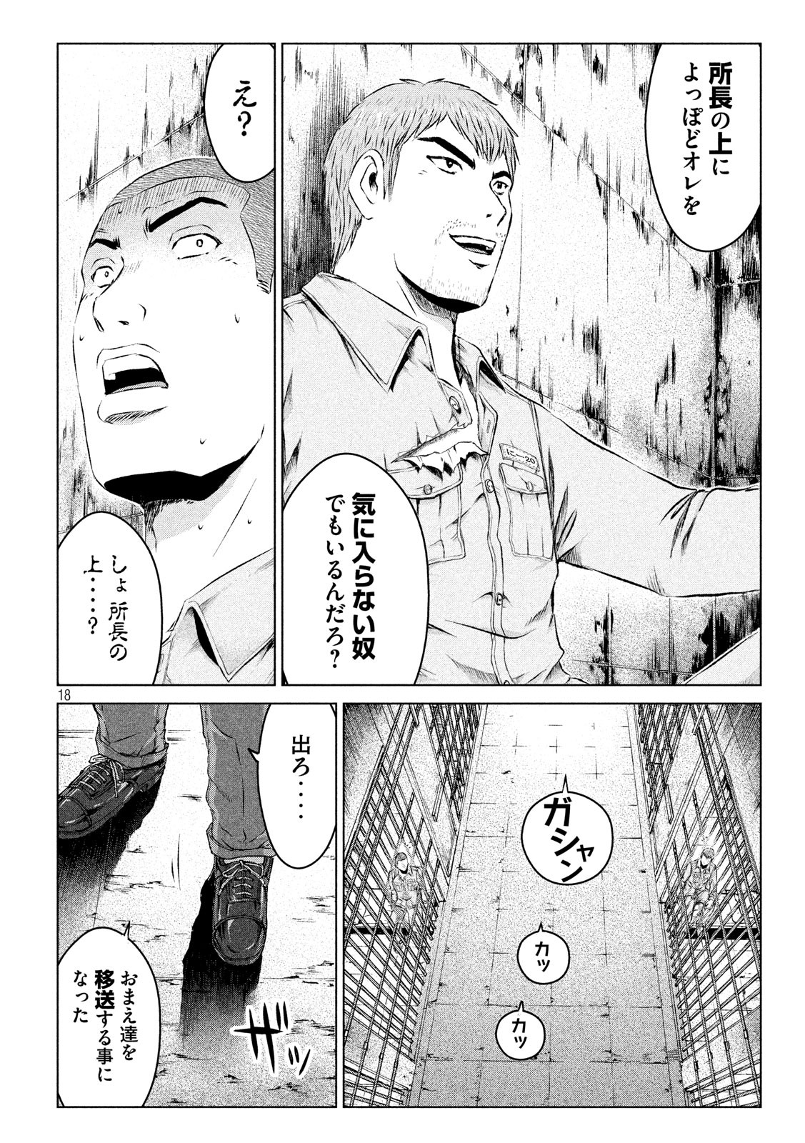 GTO - PARADISE LOST - raw - Chapter 101 - https://jpdd.ccdd.to/JPDD/gtoparadiselost/98603/c0drdkklli5.jpg