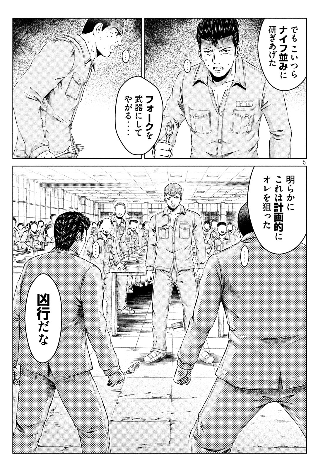 GTO - PARADISE LOST - raw - Chapter 101 - https://jpdd.ccdd.to/JPDD/gtoparadiselost/98603/eqaepgocl0n.jpg