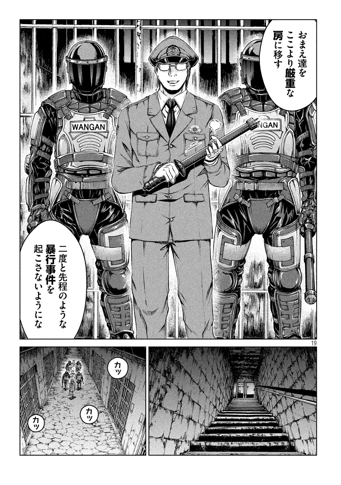 GTO - PARADISE LOST - raw - Chapter 101 - https://jpdd.ccdd.to/JPDD/gtoparadiselost/98603/jg00kvuawt0.jpg