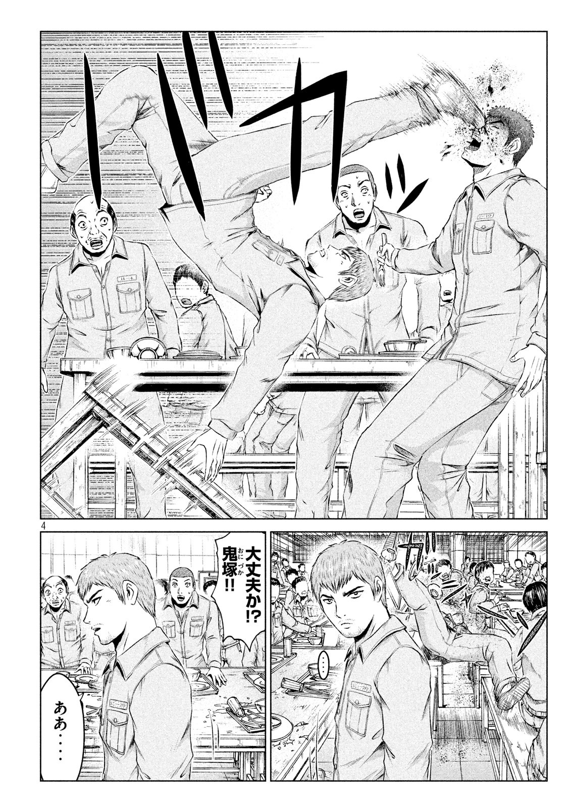 GTO - PARADISE LOST - raw - Chapter 101 - https://jpdd.ccdd.to/JPDD/gtoparadiselost/98603/kdl32kbc2j0.jpg